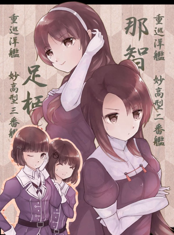 妙高姉妹 妙高 那智 足柄 羽黒 の画像 50枚 艦これ画像まとめブログ