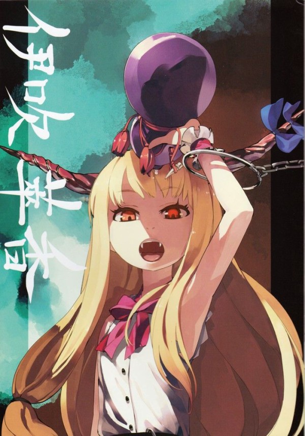 東方 伊吹萃香 伊吹瓢 瓢箪(ひょうたん) 東方 伊吹萃香 伊吹瓢 瓢箪(ひょうたん) - メルカリ