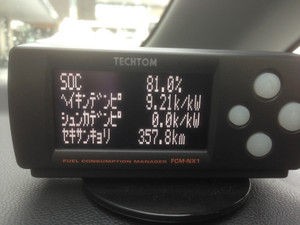 駆動バッテリーの温度がわかる「EVマネージャー」発売 : 電気自動車