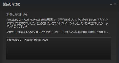 ロシア版prototype2を購入 日本語化まで一苦労 Pc Gamer リスト更新中