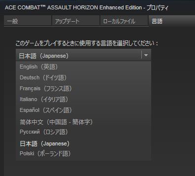 Gamazavrで0円のエースコンバットを購入 Steam登録に要vpn Playには不要 日本語あり Pc Gamer リスト更新中