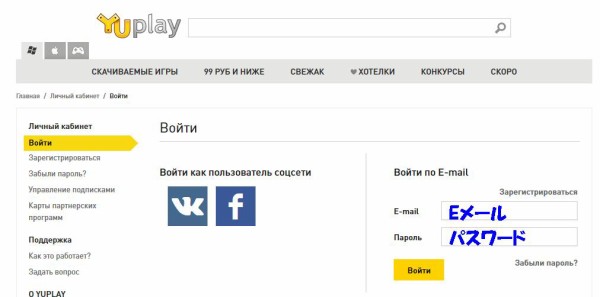 ロシアのdl販売サイト Yuplay Ru での購入方法 Pc Gamer リスト更新中