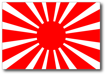 旭日旗は日本の誇りである 江草乗の言いたい放題