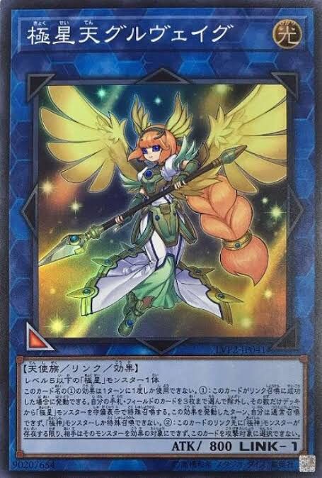 デッキ紹介【極星(極神)】 : 水渡暦斗の投棄所 デッキ紹介【極星(極神)】 : 水渡暦斗の投棄所