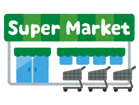 戦慄 東京のスーパー もうアカン ぶろにゅー