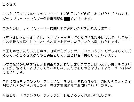 サイドストーリーの小話 ルリアノートの袋とじ