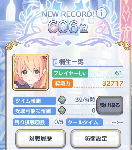 今日はプリコネｒ ルリアノートの袋とじ