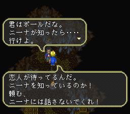 ロマンシング馬鹿3 その16 ニーナタフデント 貴方と私と 黒だぜ 真っ黒 ライブドア支店