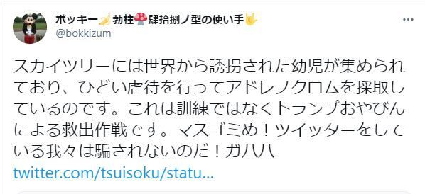 ボッキーと愉快じゃない仲間たちの低級な遊びを晒します 超右寄りブログ