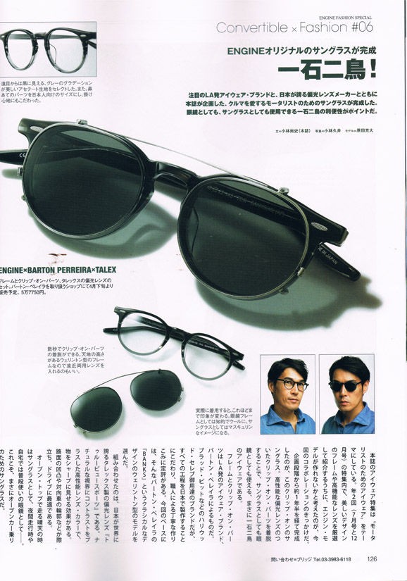 ENGINE BARTON PERREIRA コラボレーションモデル発売！ : eyewear