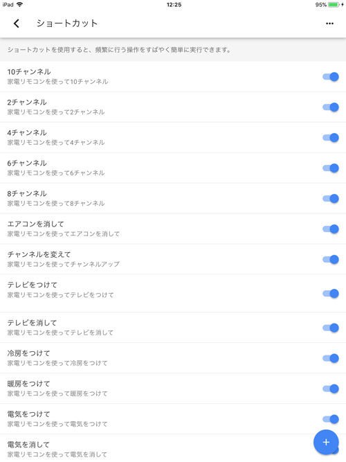 本日google Homeに対応 Ratoc スマート家電コントローラ Rs Wfirex3 デジpc記