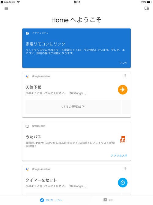 本日google Homeに対応 Ratoc スマート家電コントローラ Rs Wfirex3 デジpc記