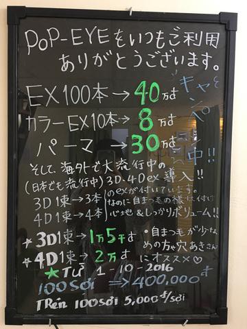 ベトナム ハノイでマツエク マツエク専門店 Pop Eye に行ってみた ハノイの日本人宿 イージーステイハノイのblog ベトナム ハノイでマツエク マツエク専門店 Pop Eye に行ってみた ハノイの日本人宿 イージーステイハノイのblog