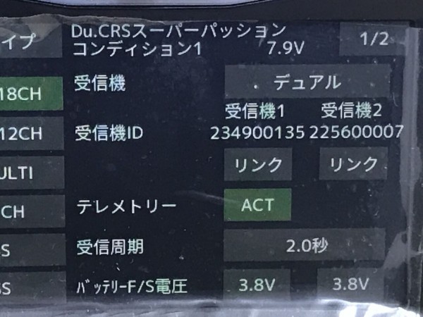 フタバ R7308SB 受信機 : いつまでもアドバンスド
