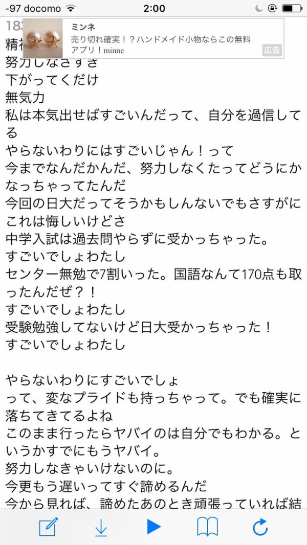 悲 今のところ全落ち 苦 イケメソ男子のブログ 公式