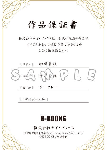 K-BOOKS］珈琲貴族 プレミアムジークレー 販売 : 金髪スキー