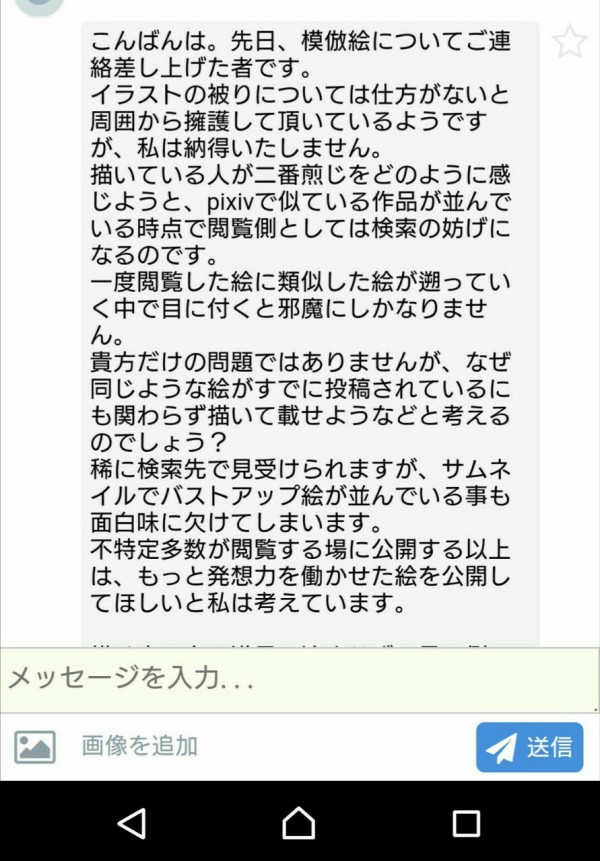 ごめんなさい Pixivを閲覧されない事を対処法としてお勧めします 故意ではないネタ被りやよくある構 人気ツイート速報