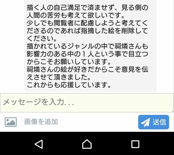 ごめんなさい Pixivを閲覧されない事を対処法としてお勧めします 故意ではないネタ被りやよくある構 人気ツイート速報