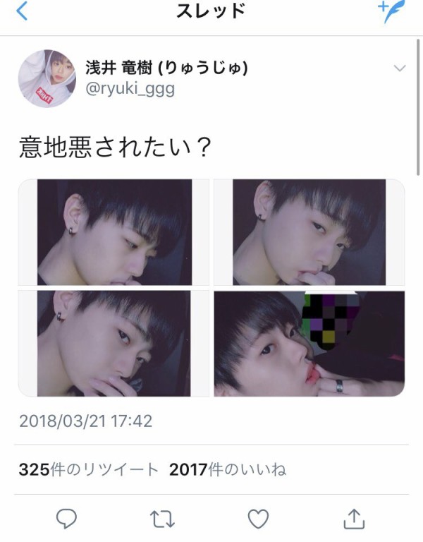 むりだ 生理的に無理系男子だ 人気ツイート速報