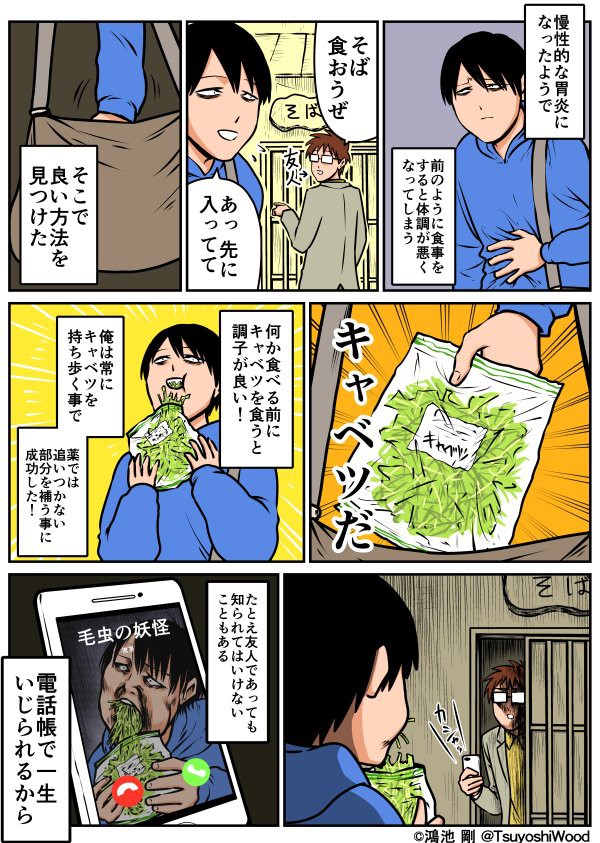 漫画日記 わざわざ俺に電話かけさせて画面見せてきた T Co Udbpcy 人気ツイート速報