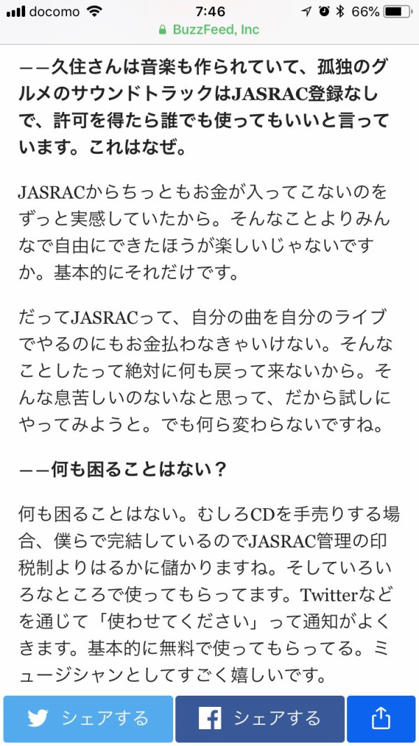 これだよこれ さすがqusumi わかったかカスラック 人気ツイート速報