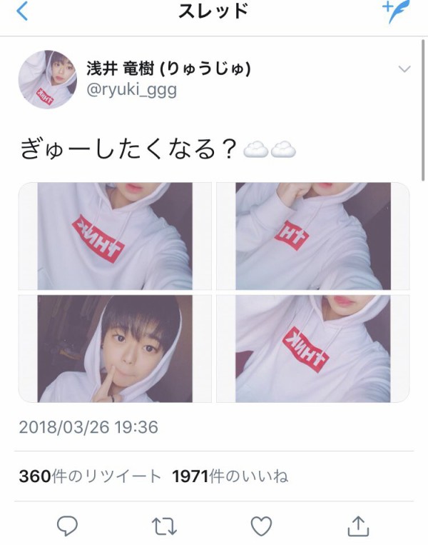 むりだ 生理的に無理系男子だ 人気ツイート速報