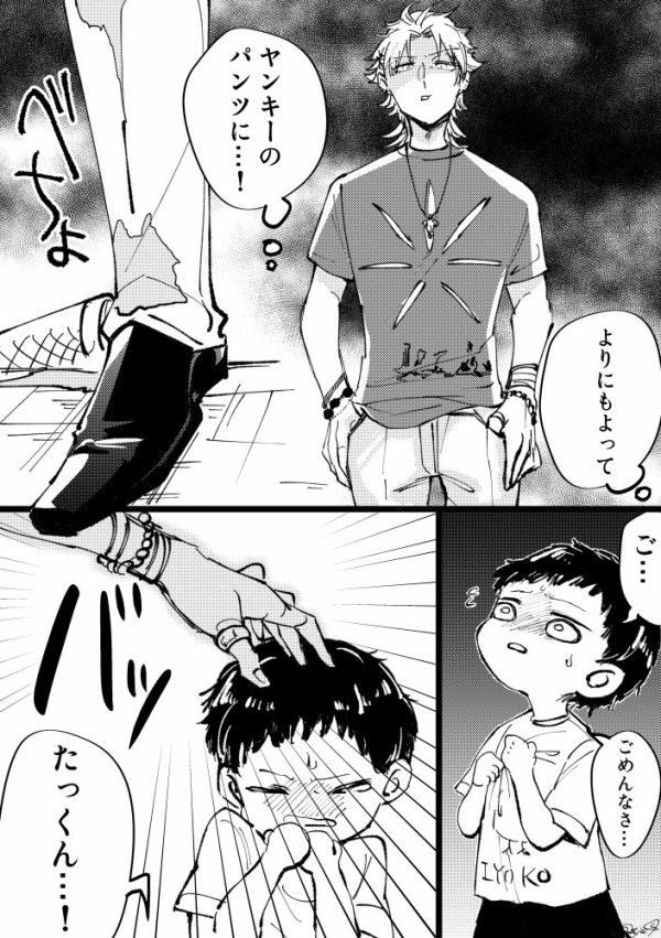 創作 通りがかりにワンポイントアドバイスしていくタイプのヤンキー 人気ツイート速報