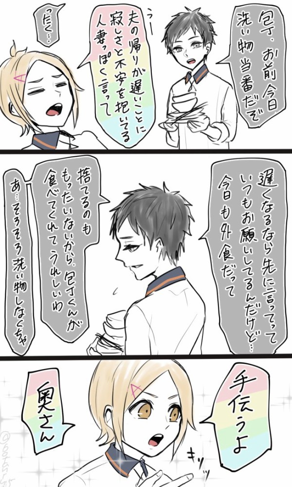 包丁藤四郎のための もっと人妻っぽく言って シリーズ 人気ツイート速報