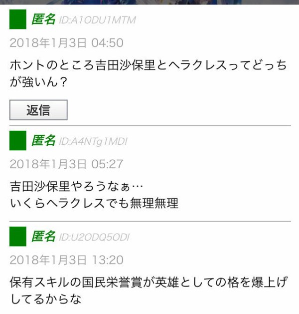 某掲示板の ヘラクレスと吉田沙保里 どっちが強いか 議論で0 10で吉田沙保里優勢でクソ笑ってる 人気ツイート速報