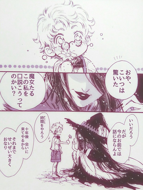 キミの名は 魔女集会で会いましょう 人気ツイート速報