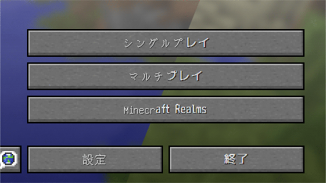 逆引きハウツー 日本語フォントを手軽に好きなフォントにしたい 追記あり Wikiを見てもワカラナイ人のためのminecraft