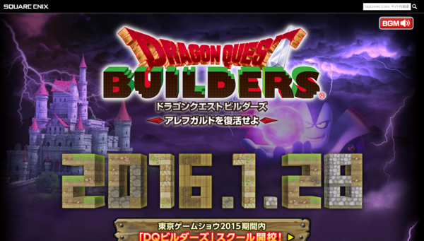 ジャンル マイクラ マイクラっぽいドラクエ ドラゴンクエストビルダーズ 16年1月26日発売決定 予約も開始 Wikiを見てもワカラナイ人のためのminecraft