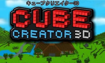 プレイ 3dsのマイクラっぽいサンドボックスゲーム Cube Creator 3dをやってみた Wikiを見てもワカラナイ人のためのminecraft