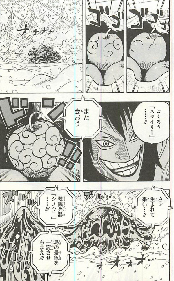 ワンピース ホビホビの実って実質最強の悪魔の実だよな ワンピースまとめた速報