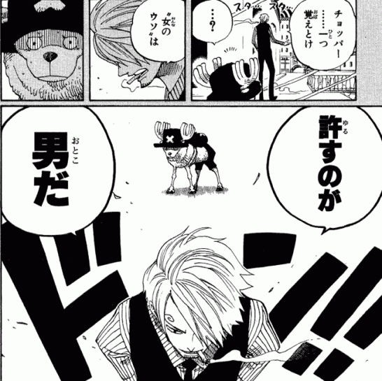 ワンピース ネタバレ 841話 サンジの女に対する思いは幼少期にレイジュや母から学んだんだろうな ワンピースまとめた速報