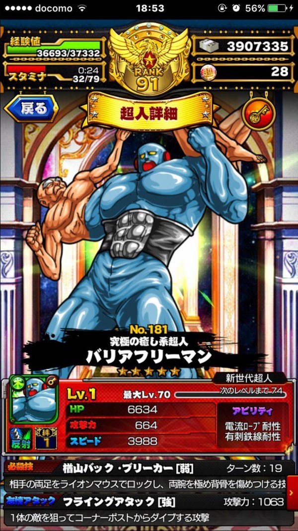 キン肉マンマッスルショット 俺も一回くらい引いてみたいわ キン肉マンマッスル攻略まとめ