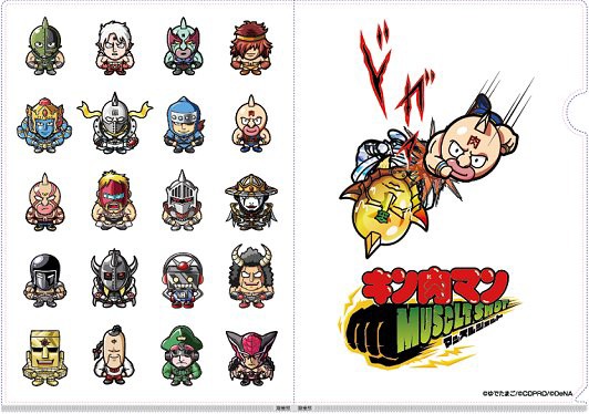 キン肉マンマッスルショット ２世キャラがいない