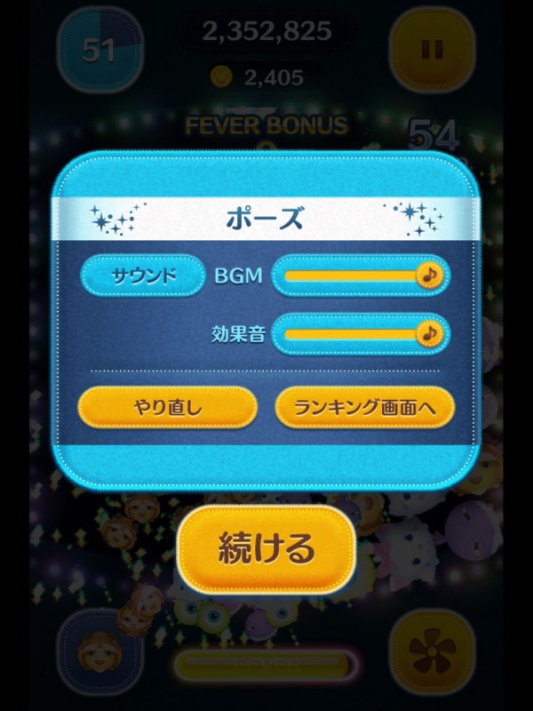 ツムツム お だいぶ盛り上がってきたなw つむつむ攻略まとめ