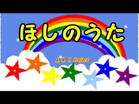 子供のyoutubeを一発で見るのを止めさせる方法 ほしのうた 鬼チューブ タイマー付きユーチューブ