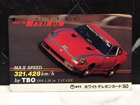 使用済　テレフォンカード ☆未使用・テレカ☆蓮舫☆『スーパーワイド』・TBS系・思い出の