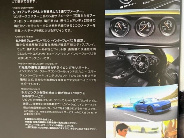 フェアレディＺ　カタログセット フェアレディZ (RZ34) カタログ 2022年4月発行 : FAIRLADY Z fan