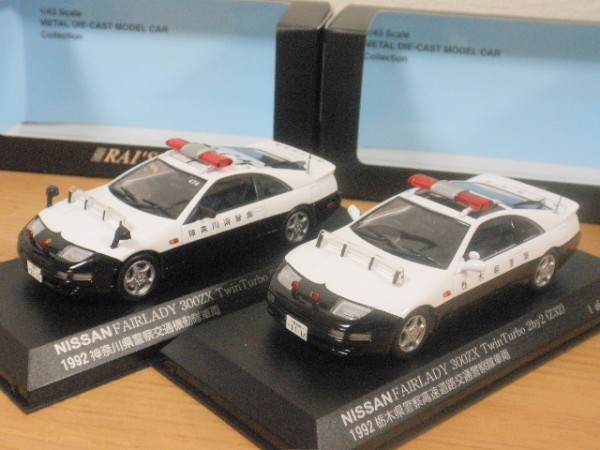 1／43 RAI'S Z32パトロールカー : FAIRLADY Z fan