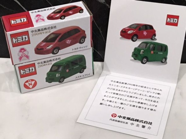 日本安いトミカ 非売品 中北薬品営業車 ミニカー