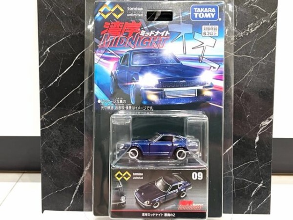 トミカプレミアム アンリミテッド 09 湾岸ミッドナイト 悪魔のZ