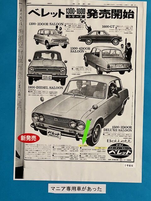 モデラーズ 1/64 頭文字D Vol.18 ニッサン スカイラインGT-R R32