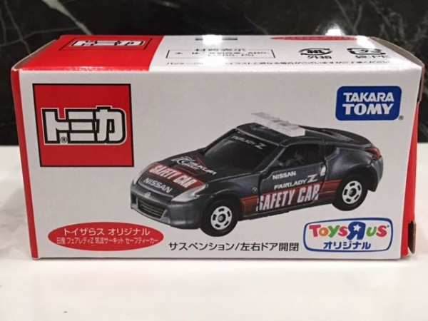 トミカ トイザらス オリジナル 日産 フェアレディZ 筑波