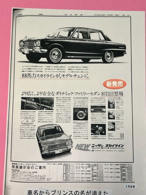 奈良県立民俗博物館 1960年代の車と暮らし その4 : FAIRLADY Z fan 奈良県立民俗博物館 1960年代の車と暮らし その4 : FAIRLADY Z fan