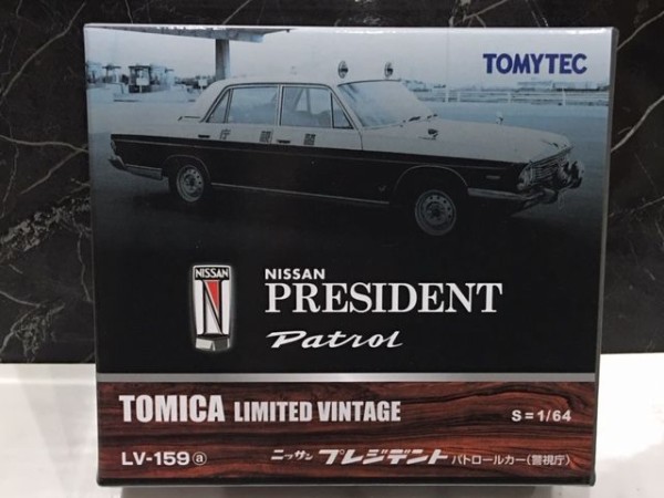 TLV LV-159a 日産プレジデント パトロールカー (警視庁) : FAIRLADY Z fan