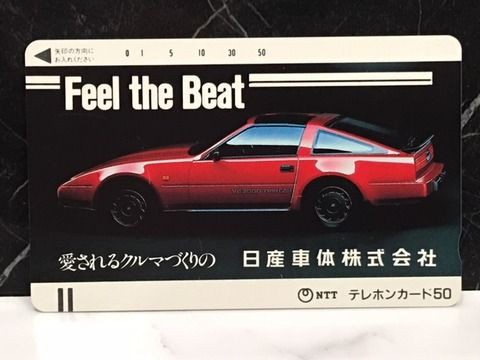 Ｚのテレフォンカードがいっぱい！！ : FAIRLADY Z fan