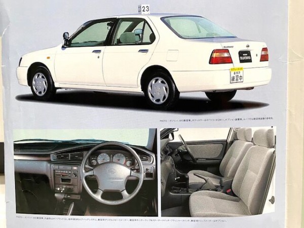 日産 ブルーバード 教習車 U14 1996年8月発行 Fairlady Z Fan